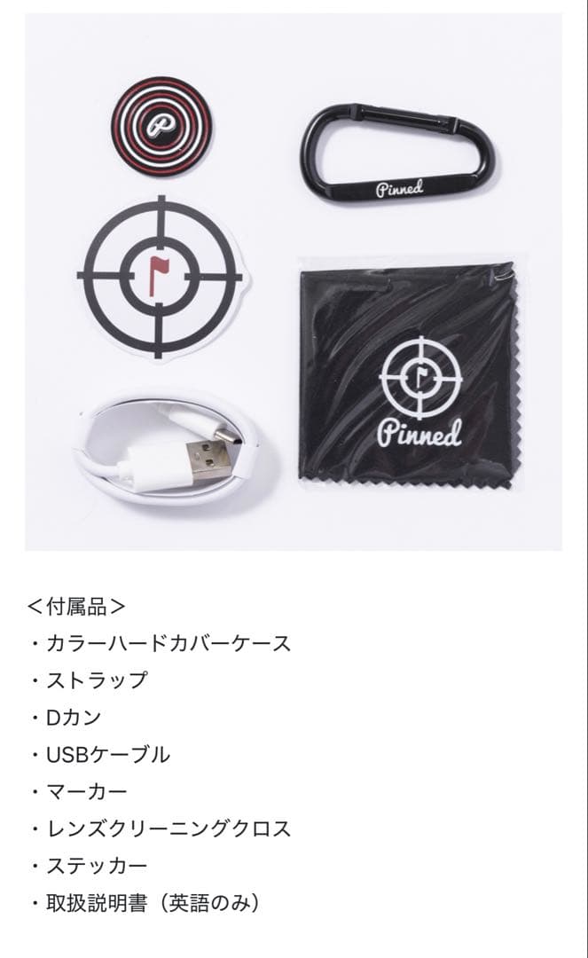 Pinned Golf 距離計測器 グリーン