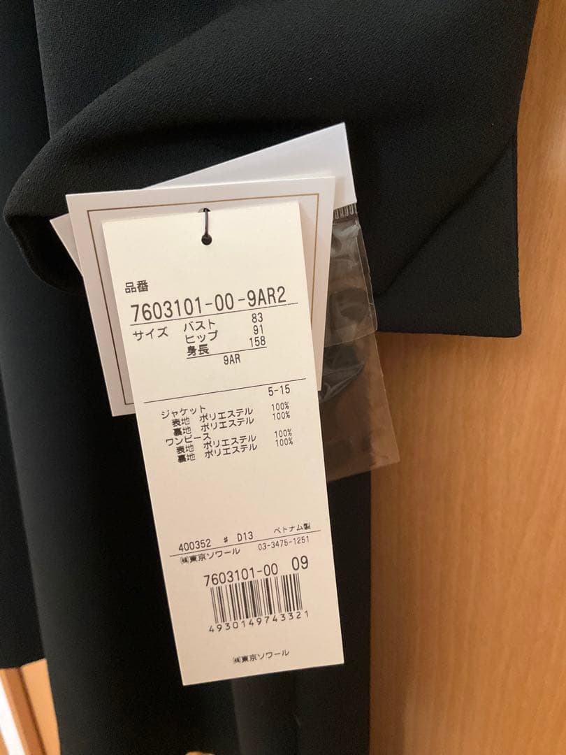 【未使用】東京ソワール　ディノスCaraコラボ　ブラックフォーマル タグ付