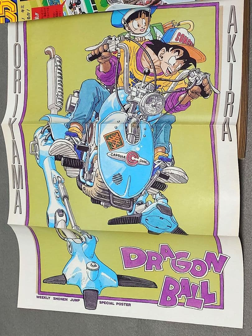 【当時物】少年ジャンプ1990年37号ドラゴンボール表紙＆巻頭カラー/ポスター付