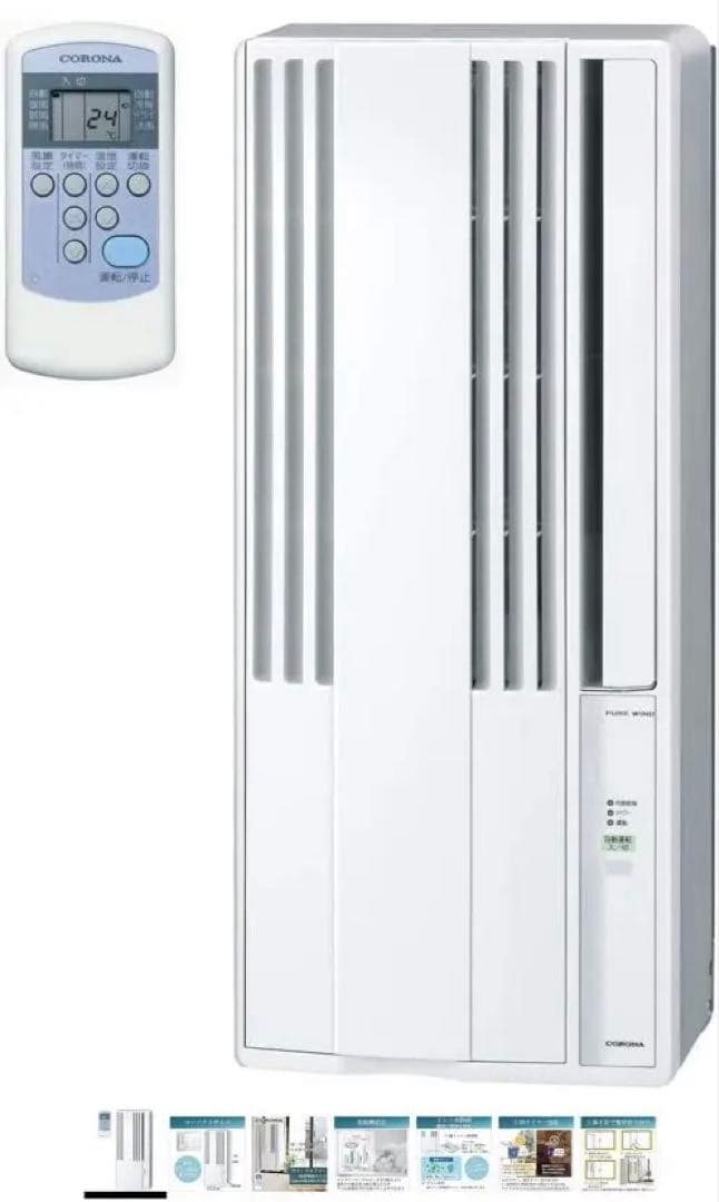 コロナ　ウインドエアコン 窓用エアコン　シェルホワイト CW-1622R
