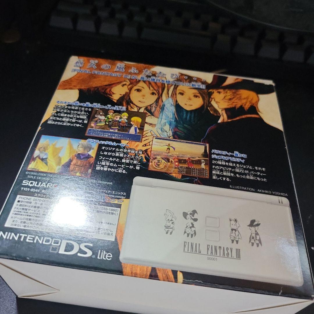 DSLite本体 FF3クリスタルエディション