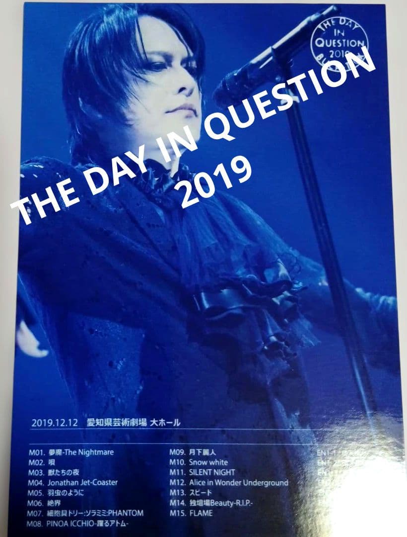 新品♥️入手困難♥️BUCK-TICK 櫻井敦司 メモカ TDIQ2019 愛知