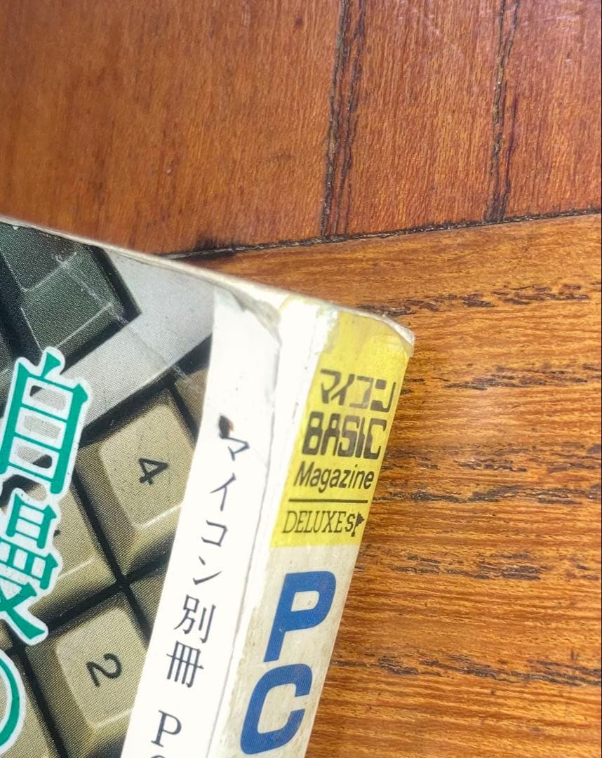 h*7様 PC-6001・6601 プログラム大全集