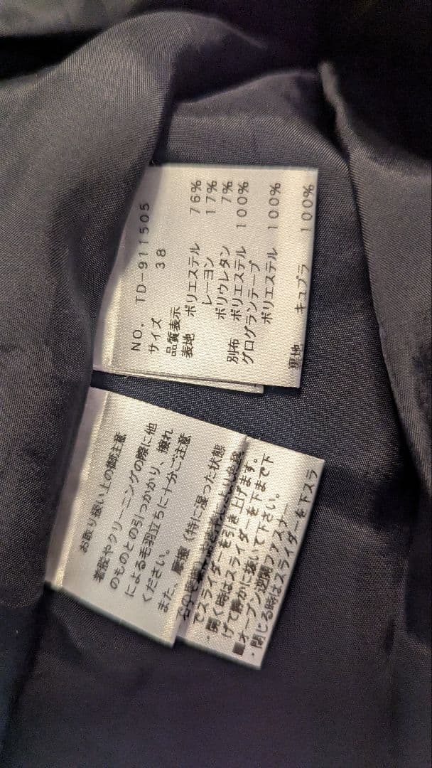 エムズグレイシー　 ワンピース　ジャンパースカート　ルネ　M's Gracy