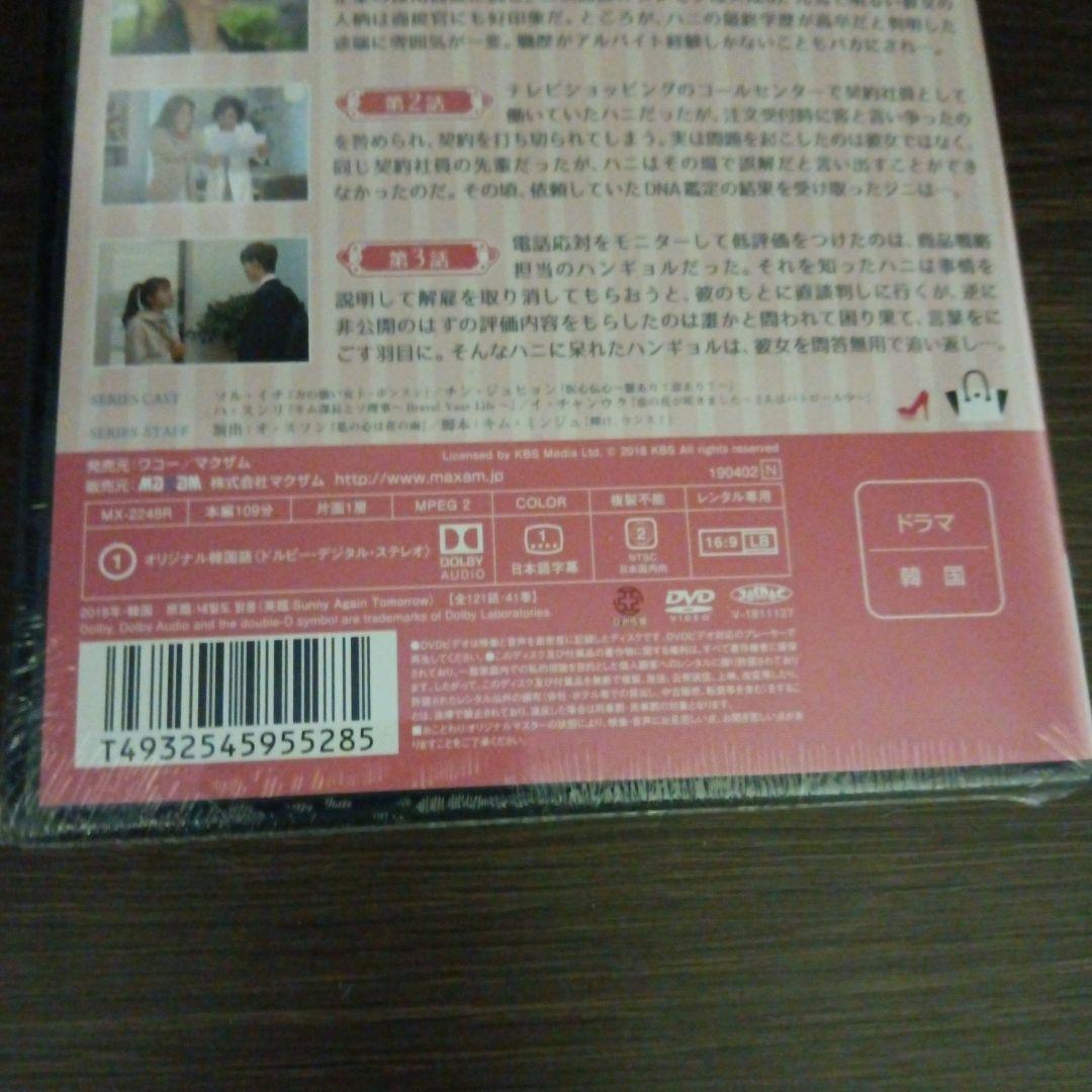 mg107※明日も晴れ 全41巻 Sunny Again Tomorrow　新品