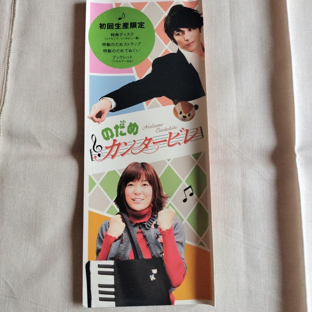 のだめカンタービレ DVD-BOX