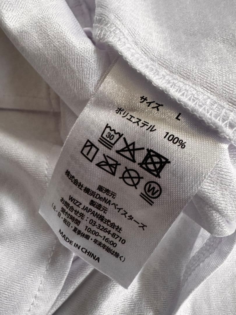 【横浜DeNAベイスターズ】宜野湾キャンプ2025 紅型ユニフォーム 梶原58