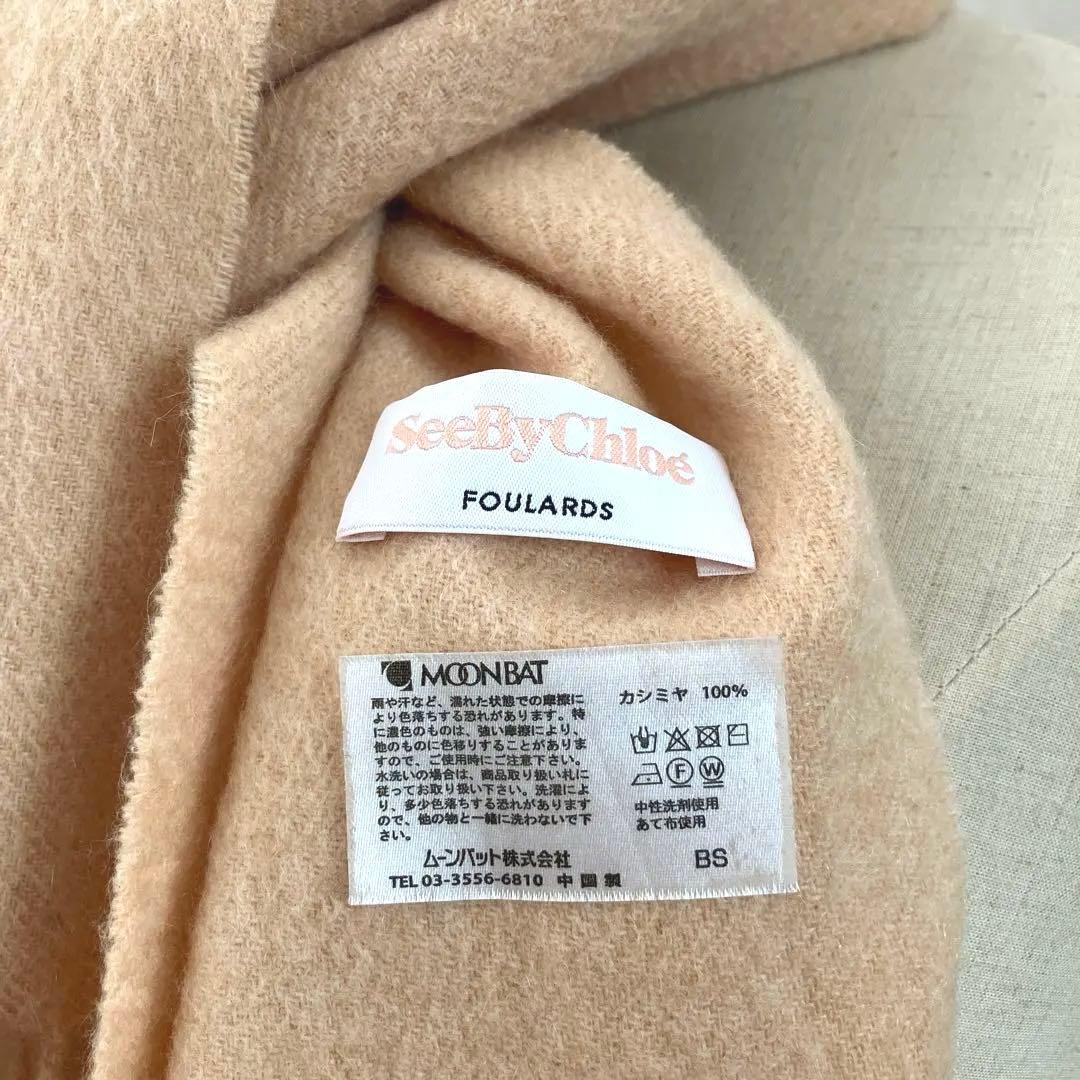 シーバイクロエ 定価２万円 オレンジベージュ 洗える 100％カシミヤマフラー