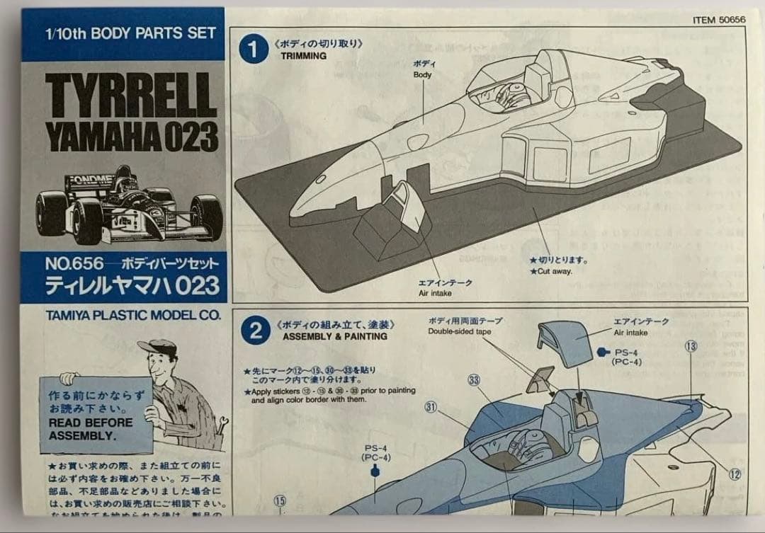 パ*ノ様 【タミヤ 1/10 RC ボディセット】F1 ティレル023&スポンサ
