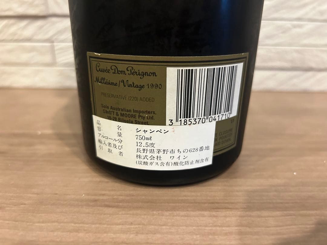 Cuvée Dom Pérignon Vintage 1990 750ml