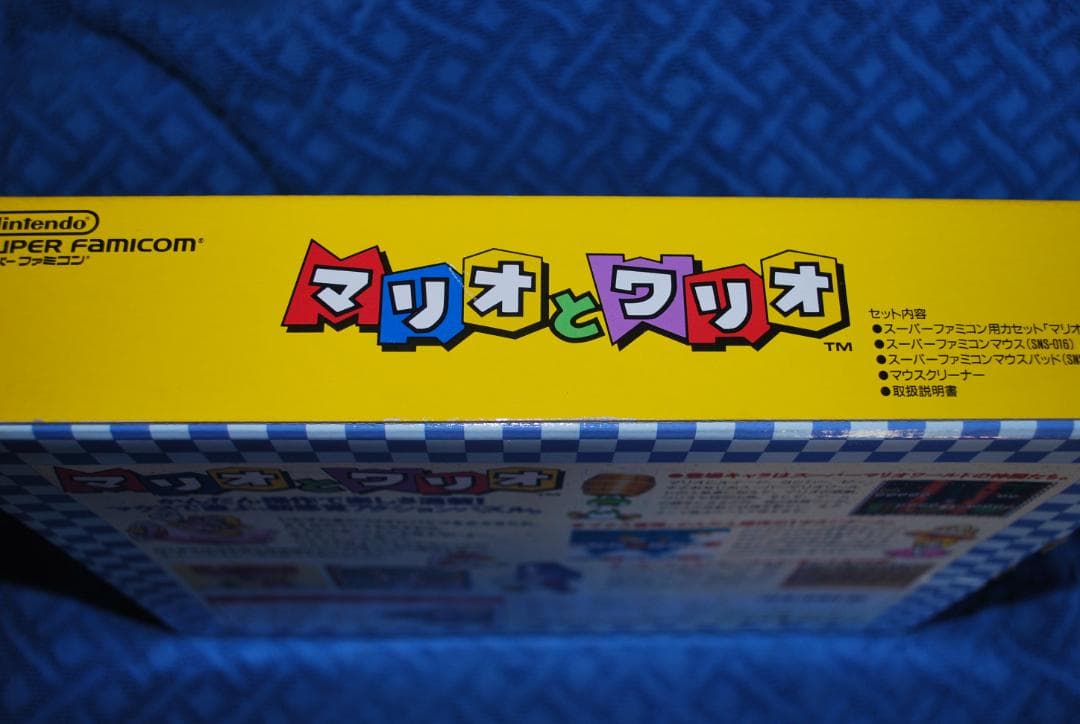 任天堂スーパーファミコン「マリオとワリオ」中古動作品の出品です。
