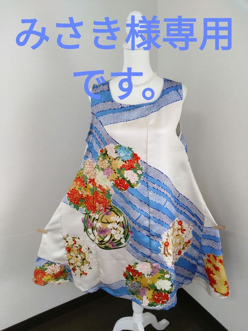 みさき 振袖リメイク ノースリーブワンピース