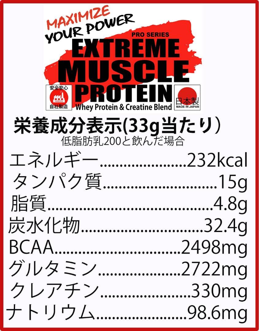 国産プロテイン20kg(5kg4点セット)★マイプロテック★クレアチン★チョコ味