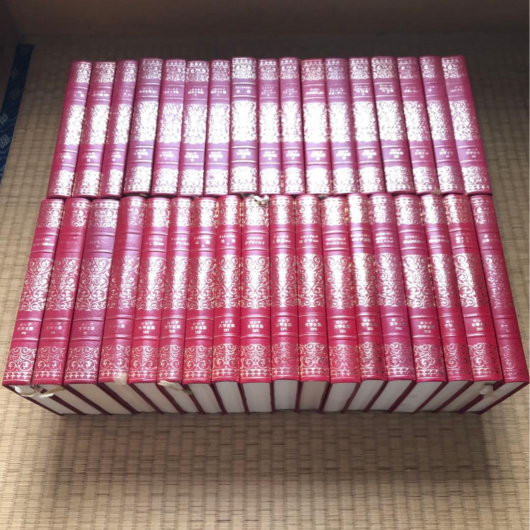 決定版 ロシア文学全集 （全35巻）