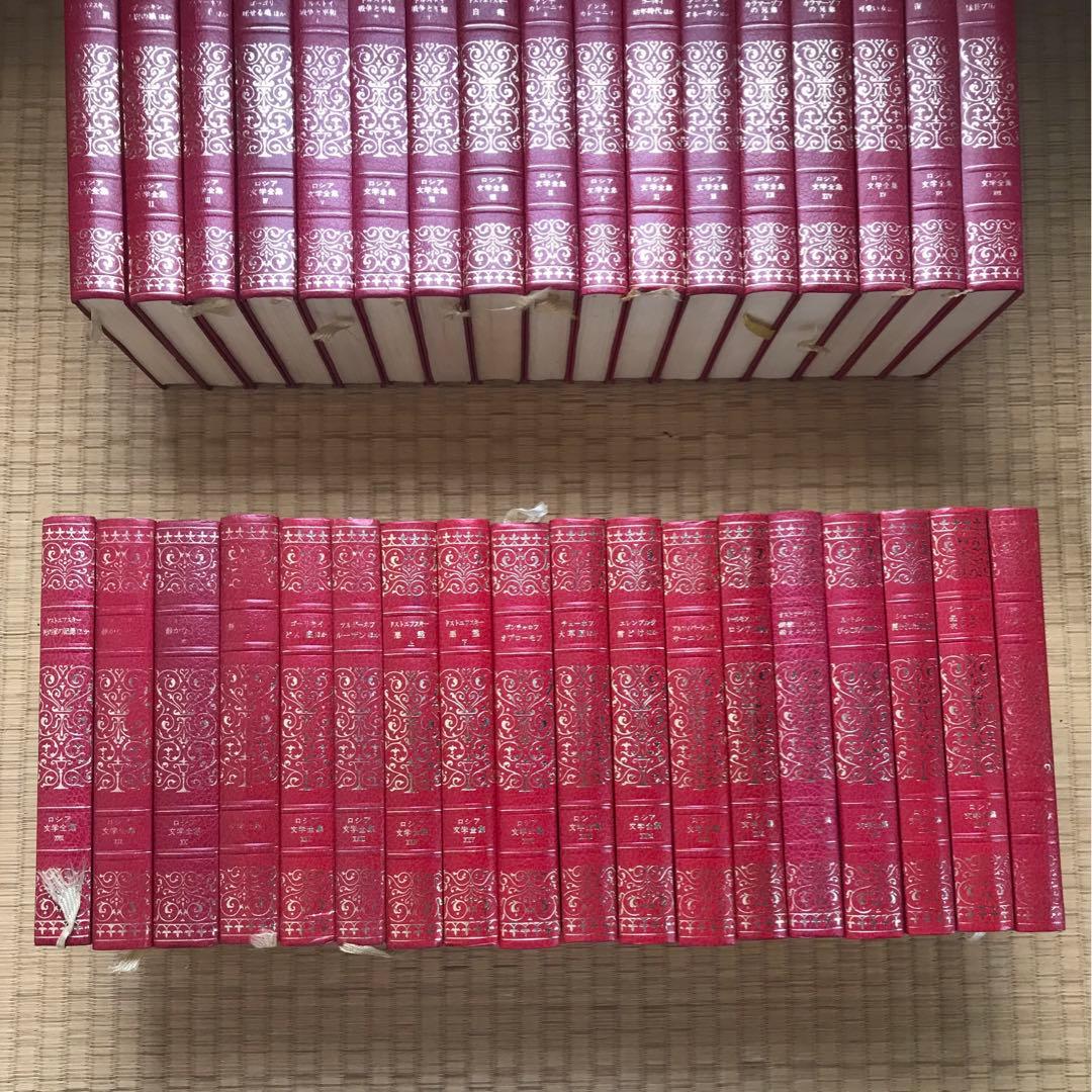 決定版 ロシア文学全集 （全35巻）