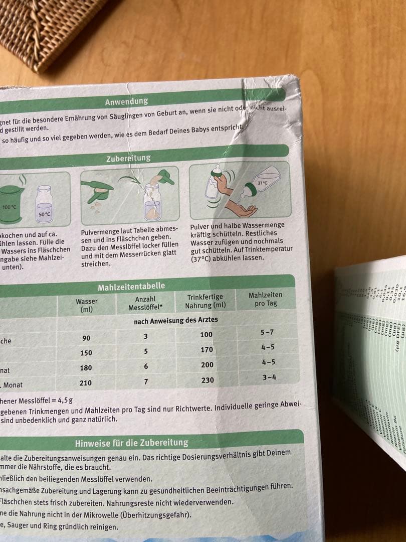 Holle Bio1 5個セット