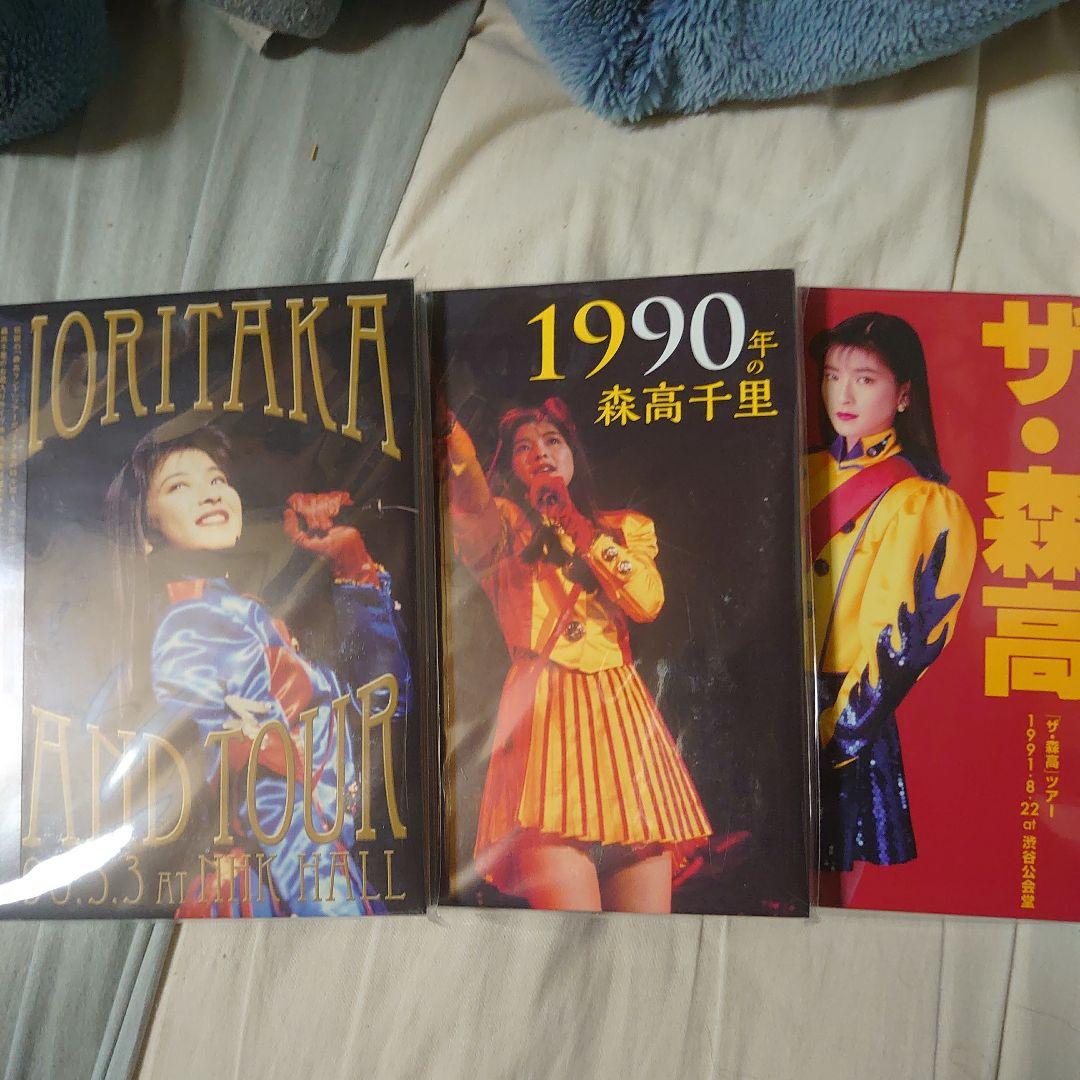 森高千里DVD3枚セット