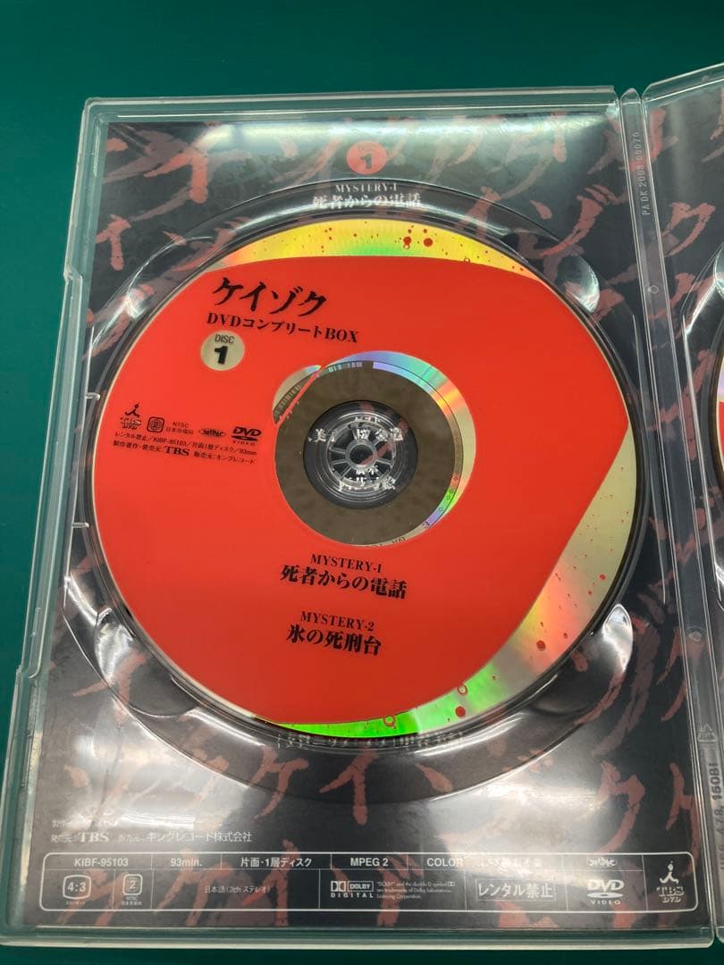 【DVD】 ケイゾク DVDコンプリートBOX　DVD全8枚組