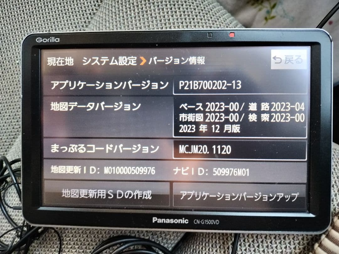 Panasonic　ＣＮ−Ｇ１５００VD