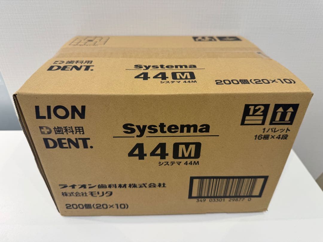 LION Dent.EX Systema 44M 200本 歯ブラシ システマ
