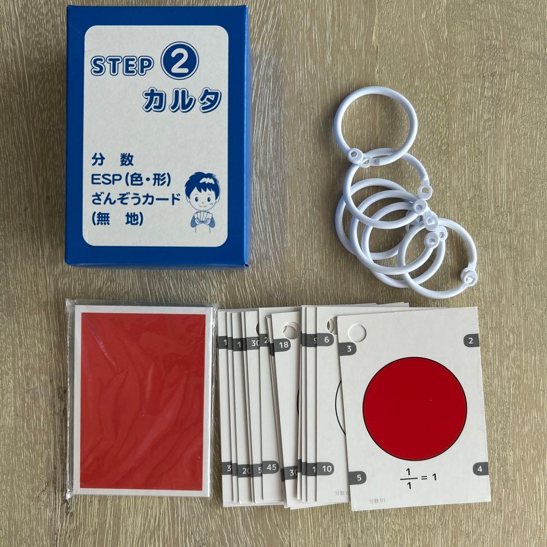 るか様　EQWEL STEP1.2まとめ売り