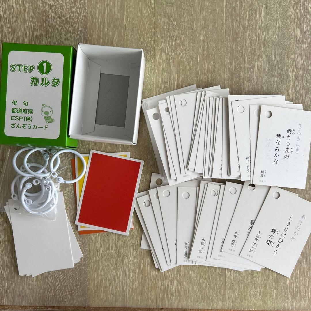 るか様　EQWEL STEP1.2まとめ売り