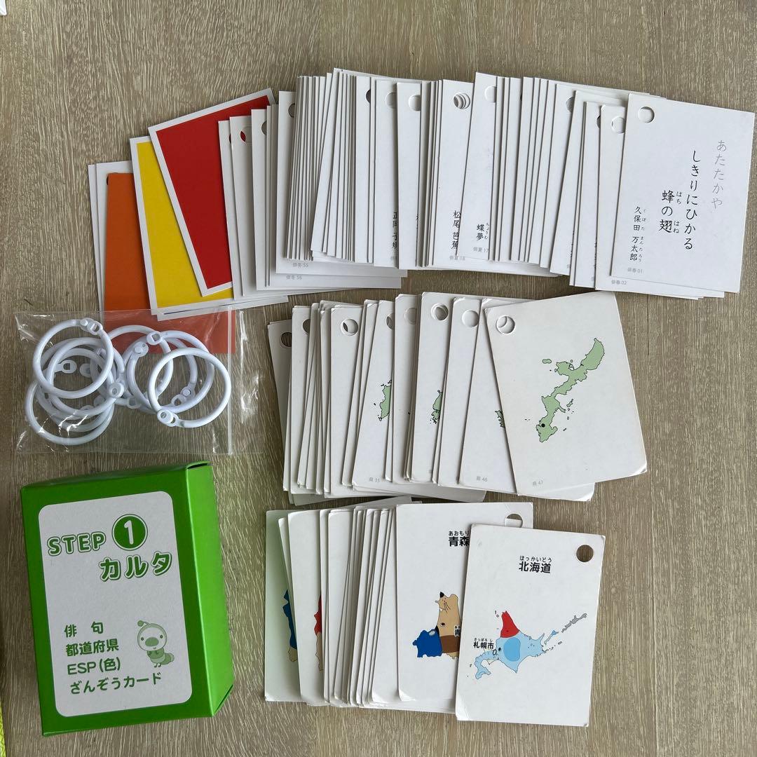 るか様　EQWEL STEP1.2まとめ売り