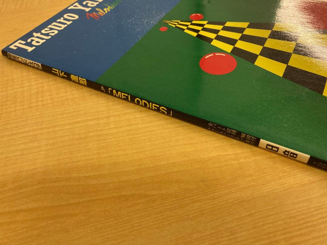 楽譜/バンドスコア/山下達郎 メロディーズ/Melodies【希少本】