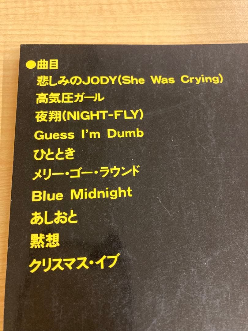 楽譜/バンドスコア/山下達郎 メロディーズ/Melodies【希少本】