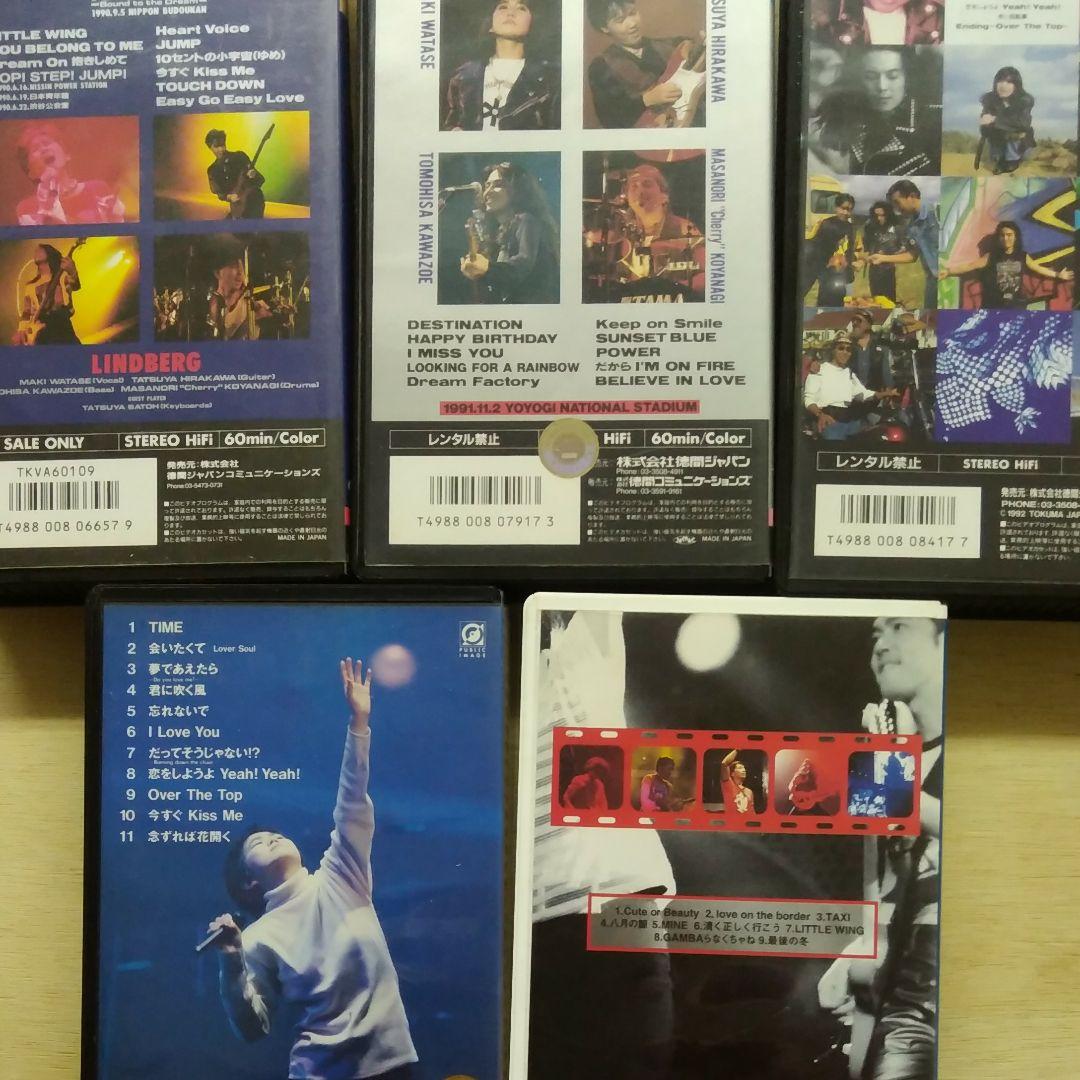 【9本セット】　LINDBERG　VHS