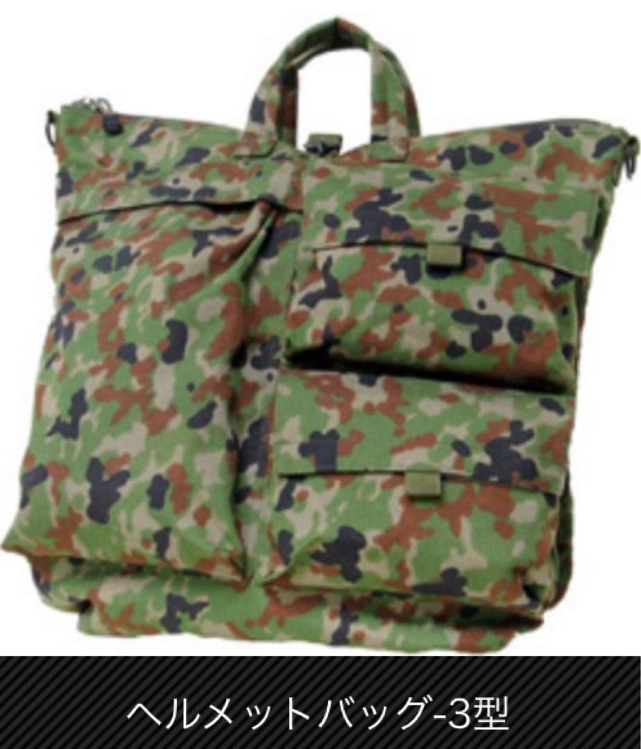 VKONG LEMサプライ　ヘルメットバッグ３型