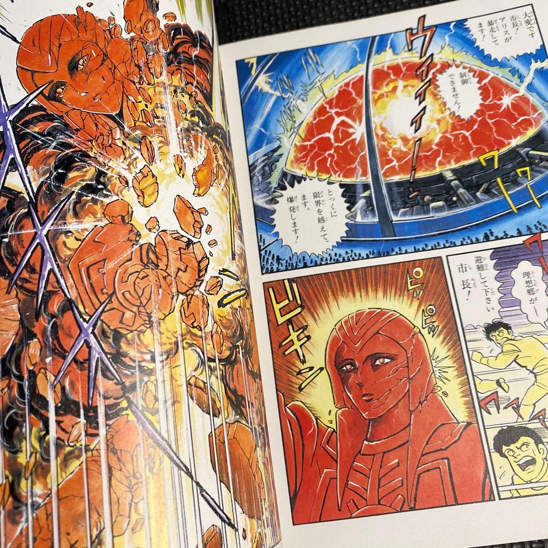 【超々激レア・非売品】60億の恐竜たち　永井豪　ダイナミックプロ　石川県環境部