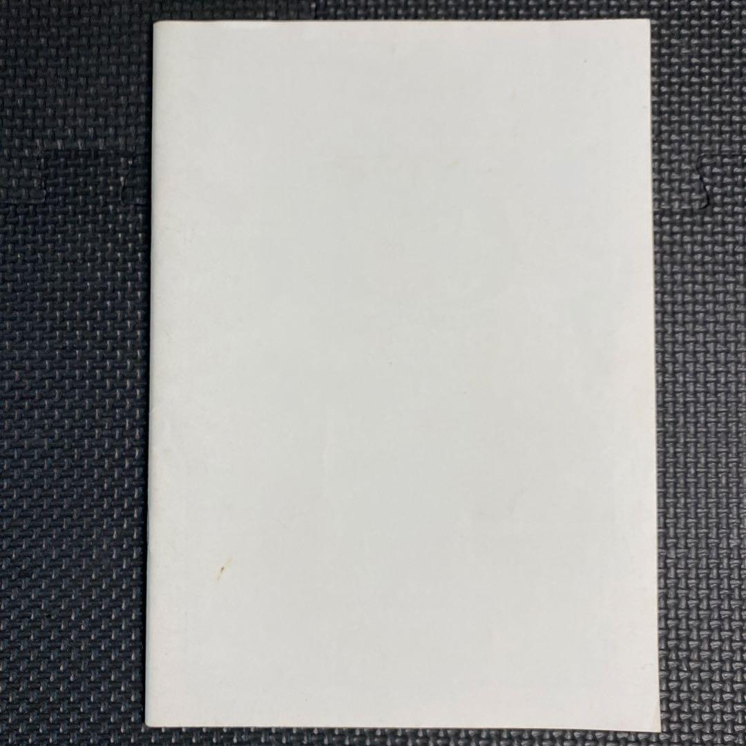 【超々激レア・非売品】60億の恐竜たち　永井豪　ダイナミックプロ　石川県環境部