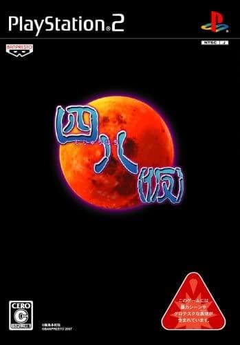 四八(仮)  ☆新品