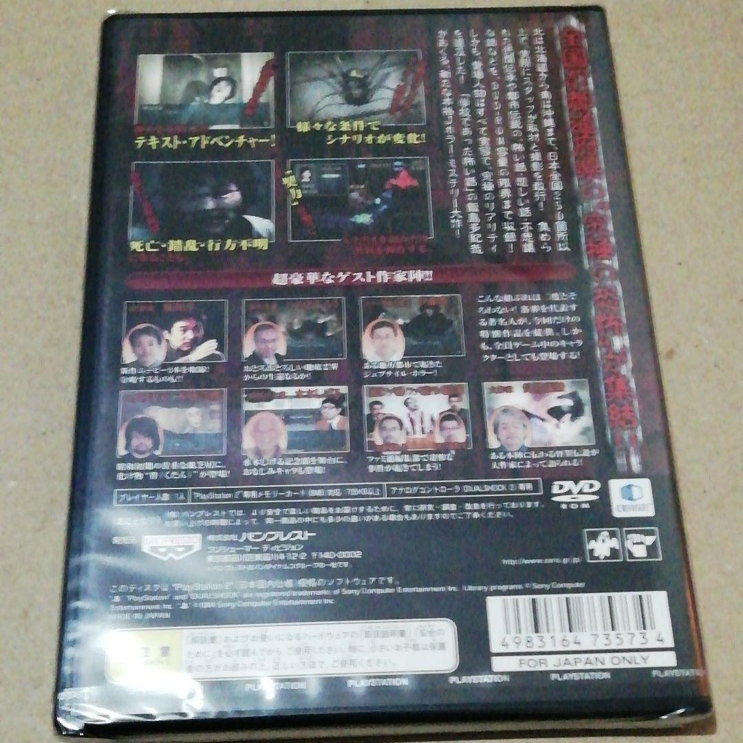 四八(仮)  ☆新品