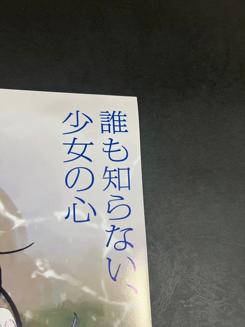 昌*様 劇場版チェンソーマン レゼ篇 ポスターB2