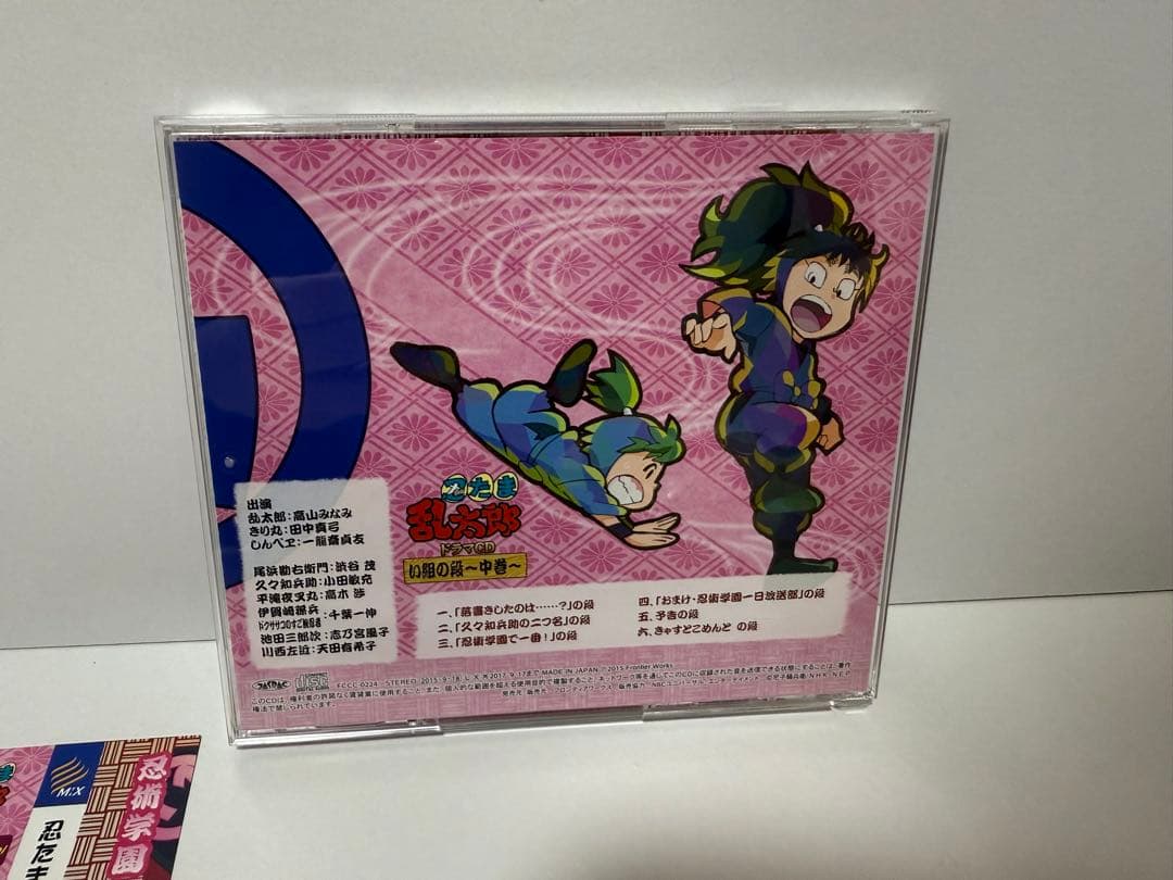 「忍たま乱太郎」ドラマCD い組〜は組の段-中巻-