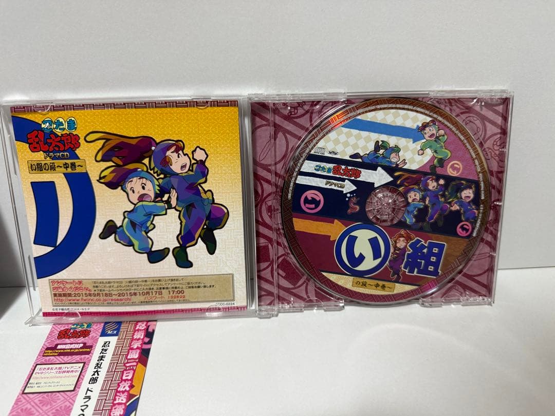 「忍たま乱太郎」ドラマCD い組〜は組の段-中巻-
