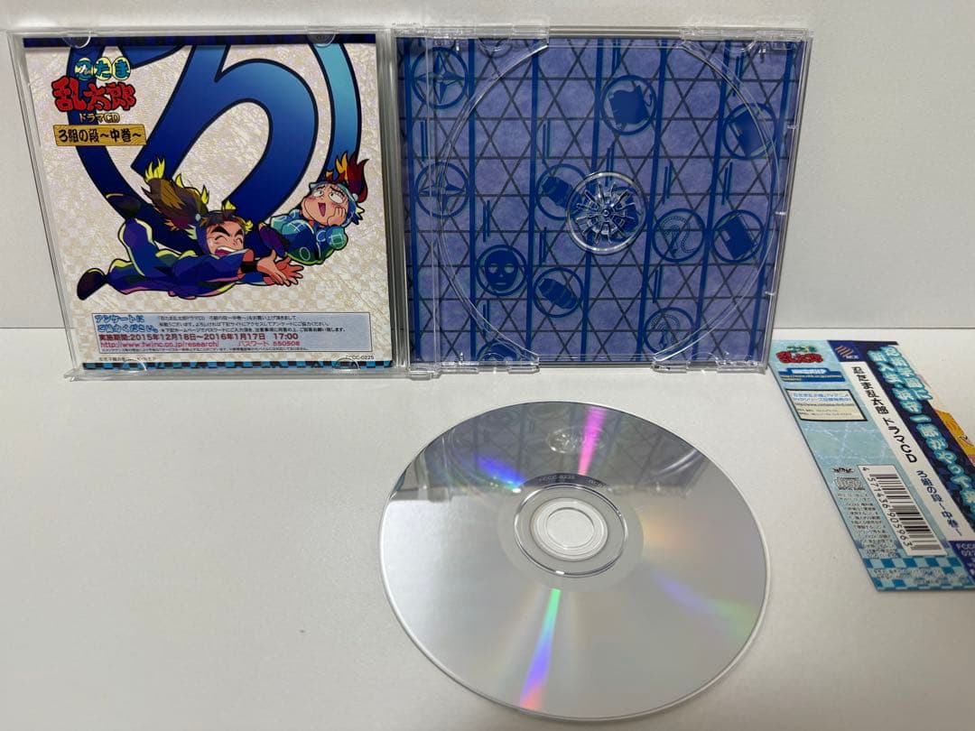 「忍たま乱太郎」ドラマCD い組〜は組の段-中巻-