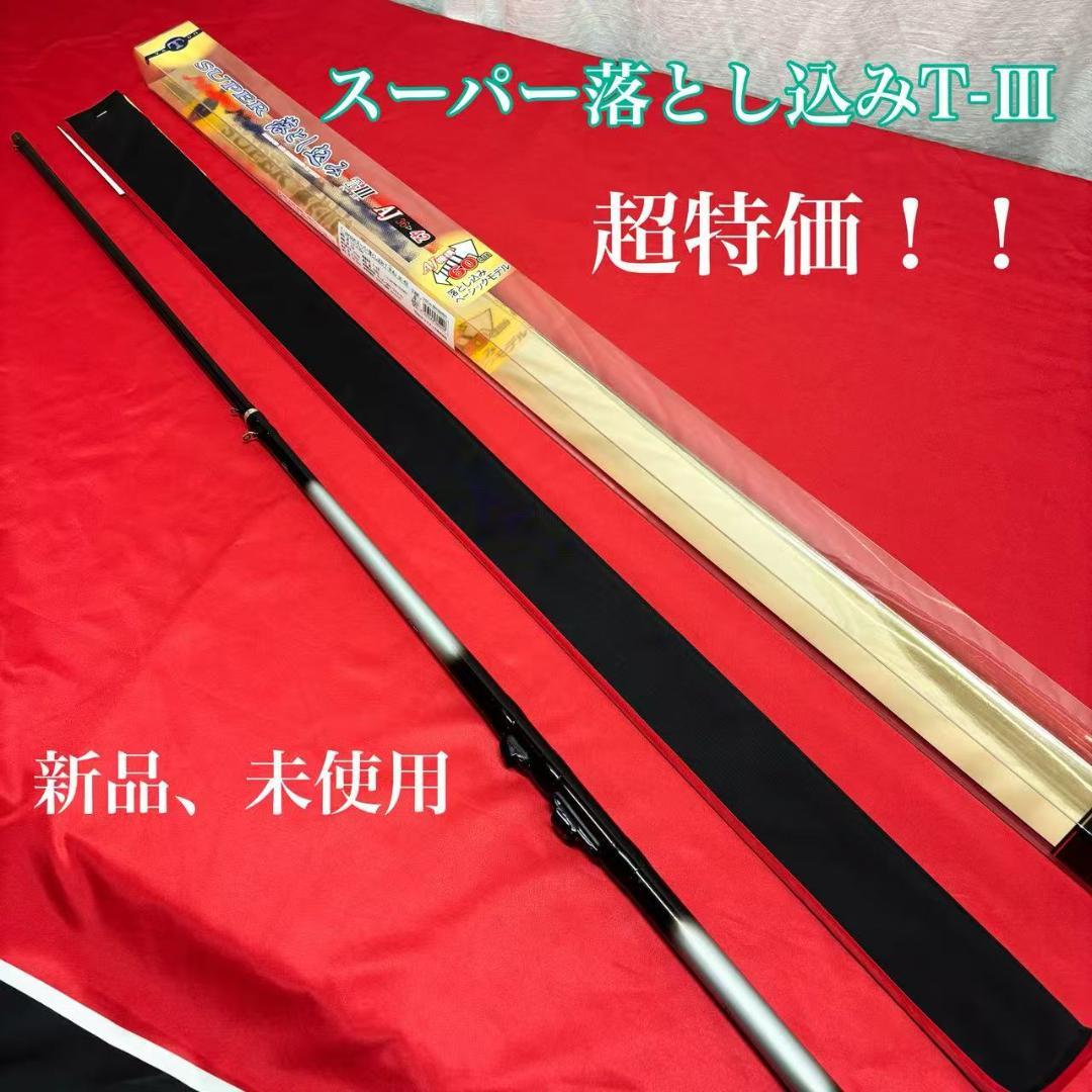 超特価！　落とし込みロッド　富士ガイド＆リールシート付き　36~42 伸縮式