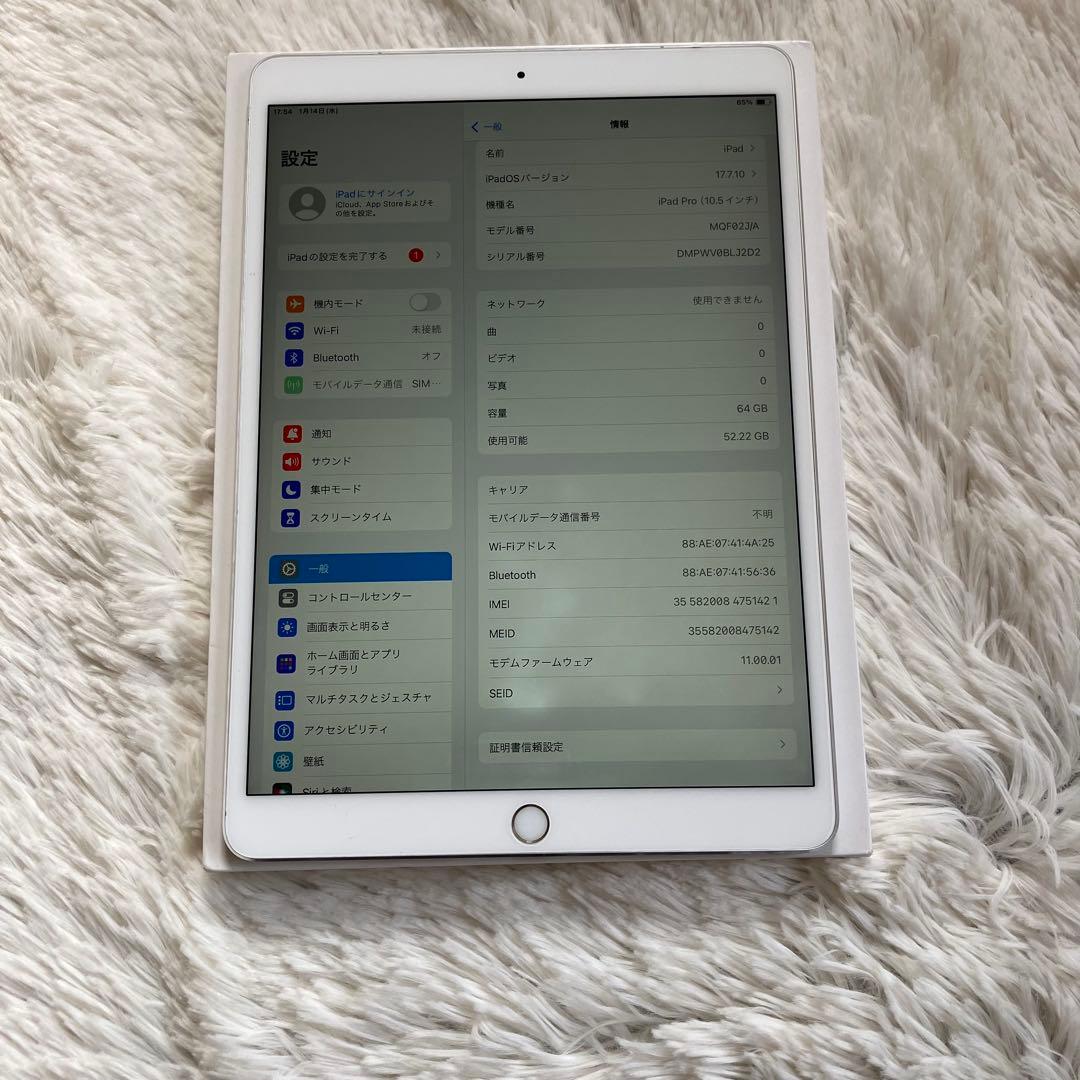 【完動品】iPad Pro 10.5 64GB SIMフリー 【すぐ発送】