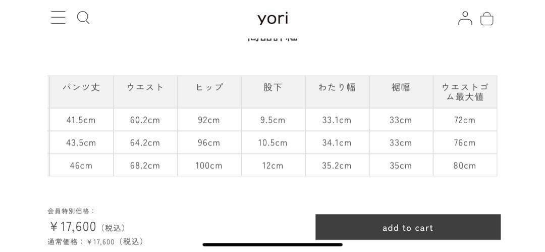 yori トリプルクロスショートパンツ【2024AW】