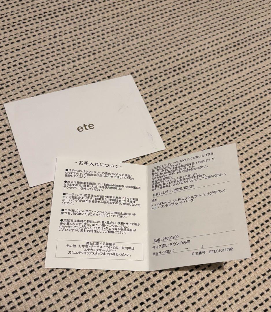 保証書、巾着付き【ete】 k18 ブルートパーズ ストーン ネックレス エテ