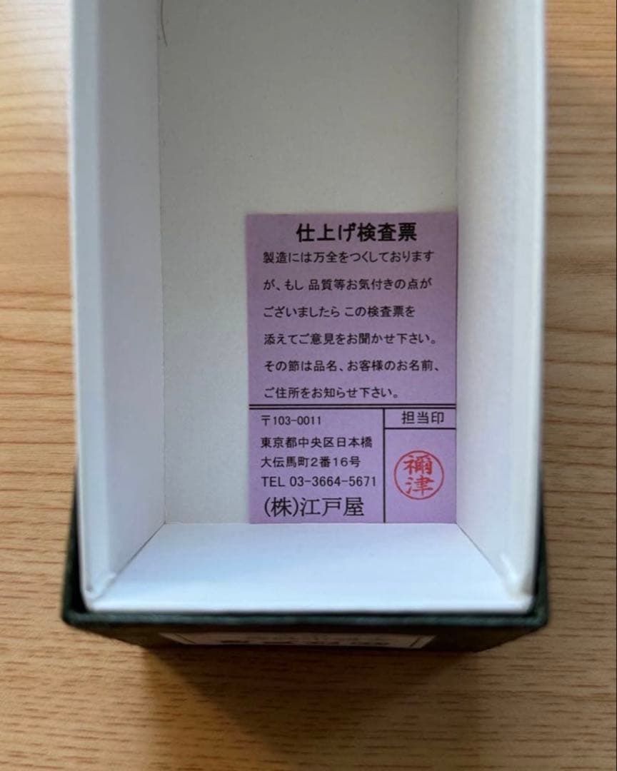 【新品未使用】江戸屋 手植小判型　ブナ　山羊毛　靴ブラシ