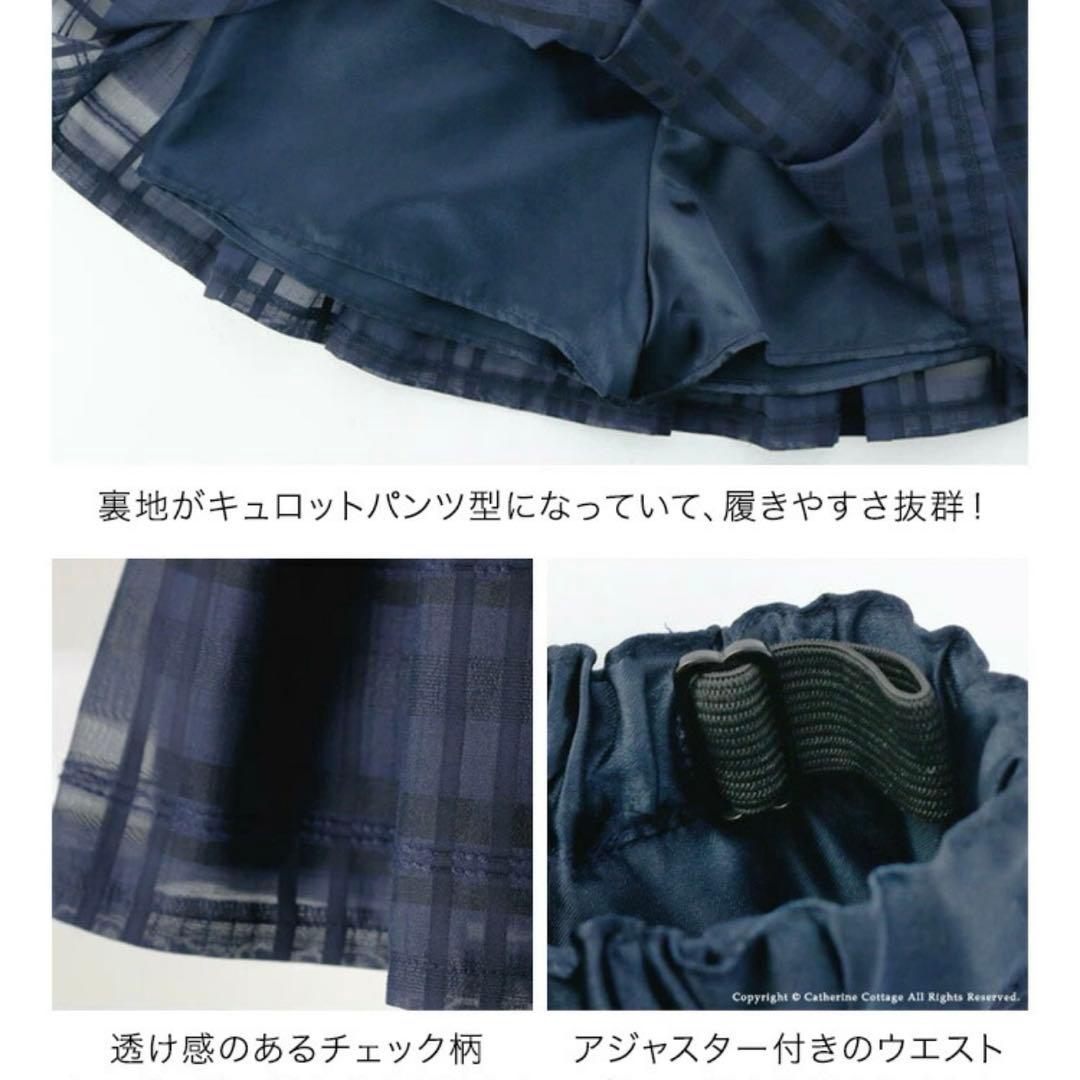 キャサリンコテージ　フォーマル　スカート　スーツ　靴　カチューシャ　靴下