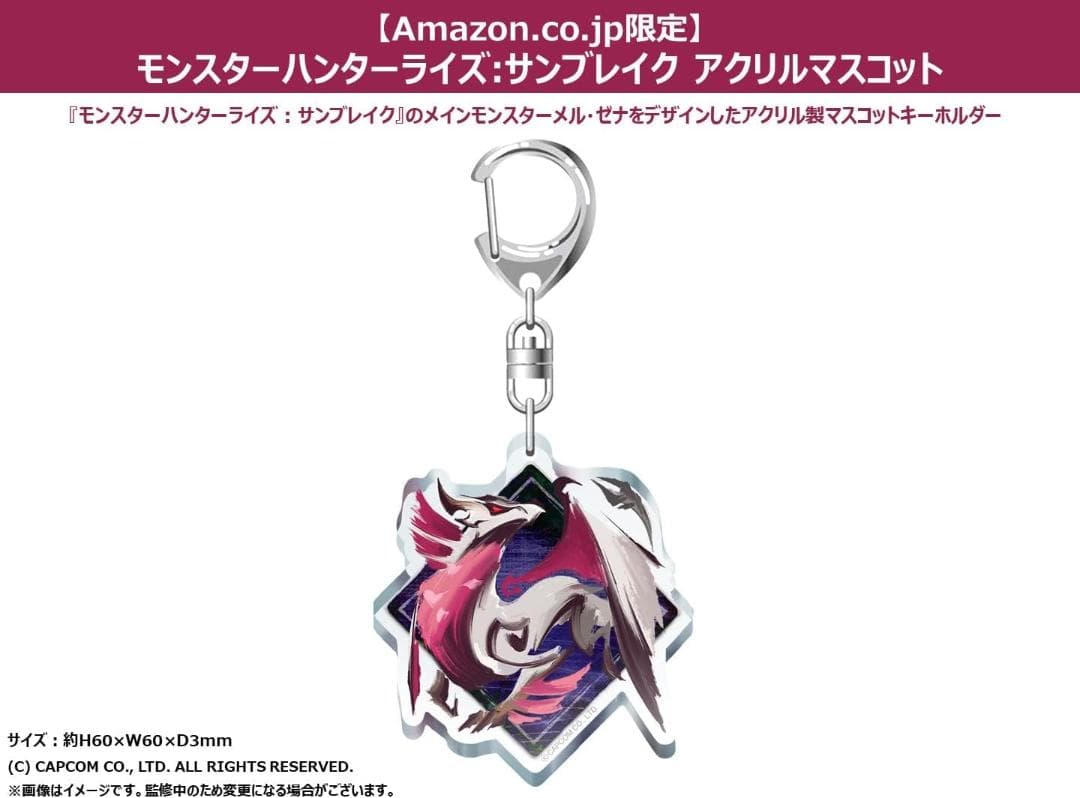 モンスターハンターライズ + サンブレイクセット Switch amazon限定