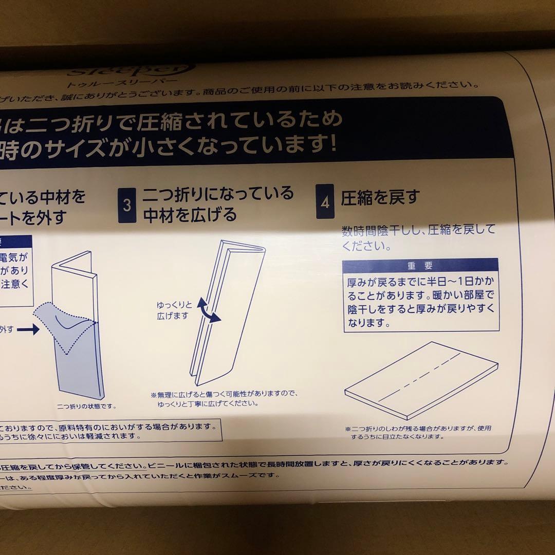 トゥルースリーパー プレミアム ダブルサイズ 低反発マットレス