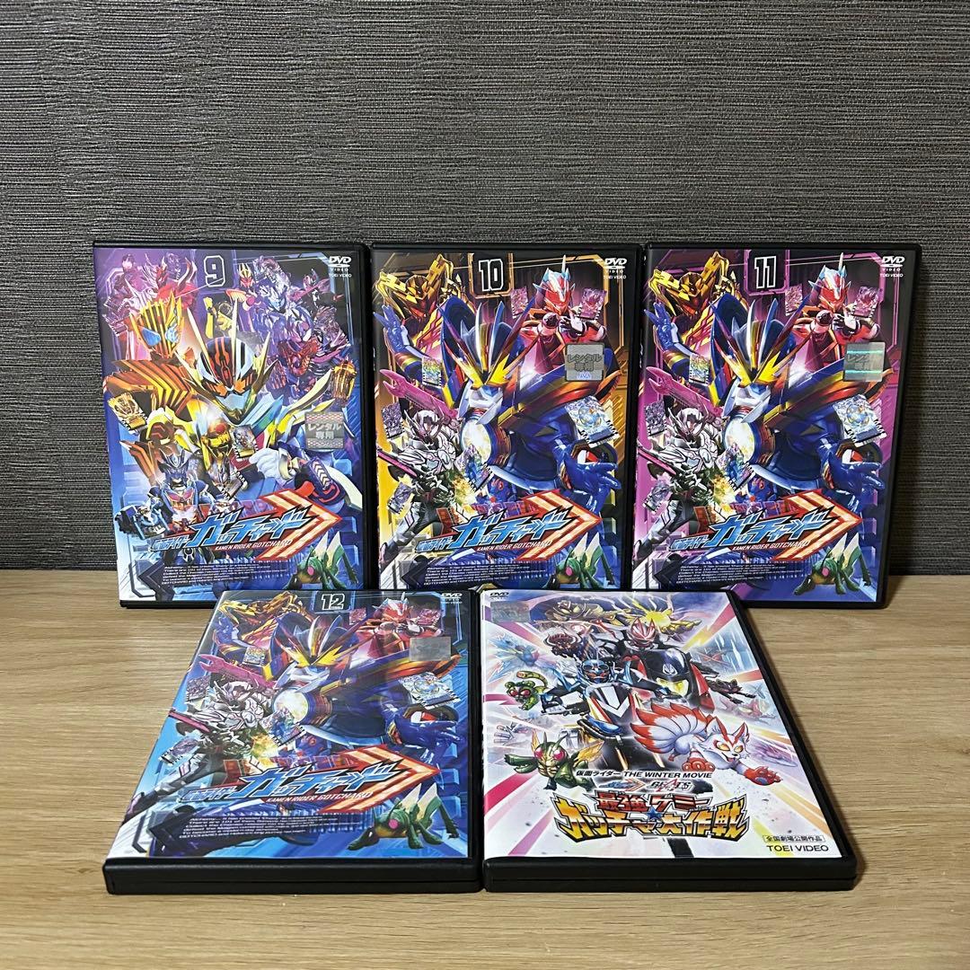 【新品ケース】仮面ライダーガッチャード12巻+劇場版1巻 DVD　全13巻
