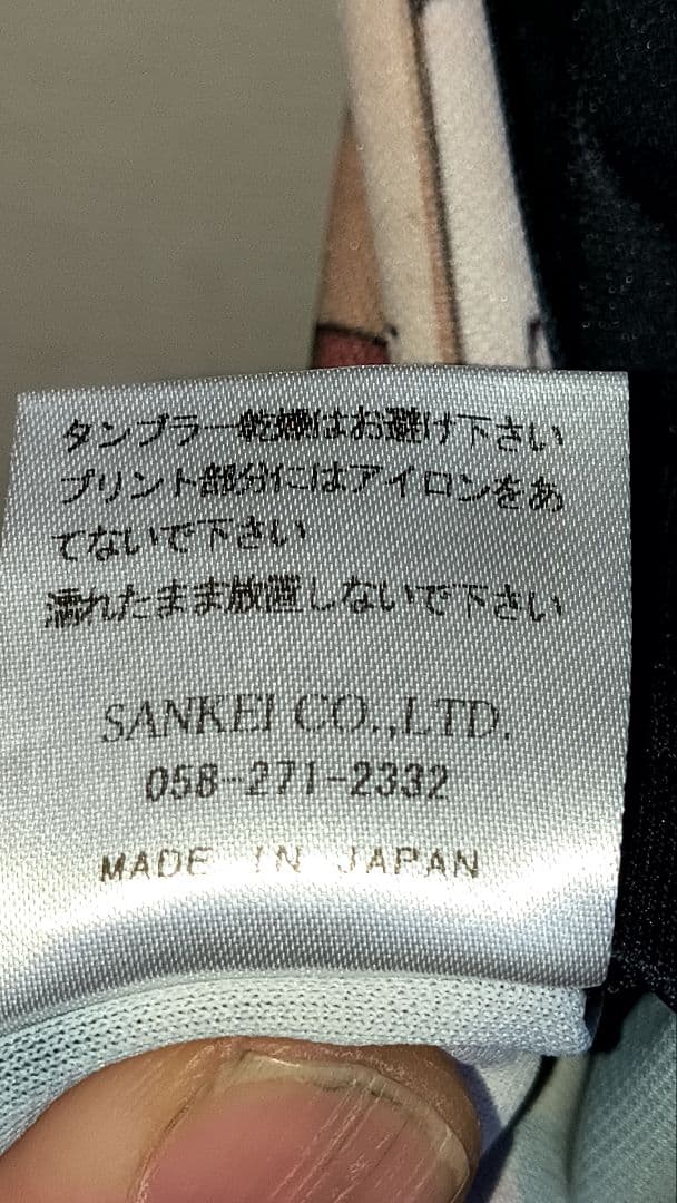 FC岐阜2023年リミテッドユニフォーム