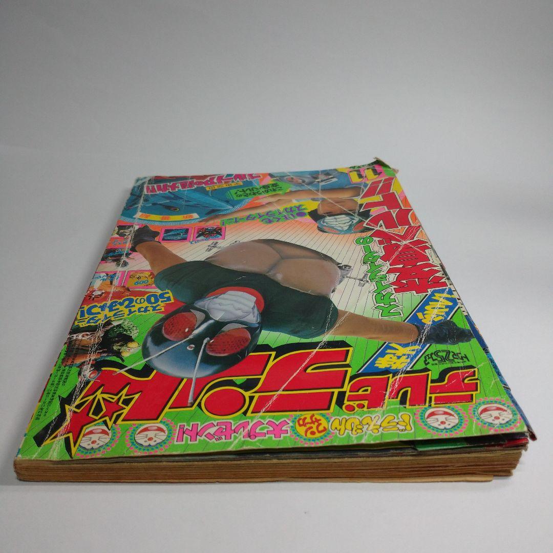 テレビランド 昭和54年 当時物